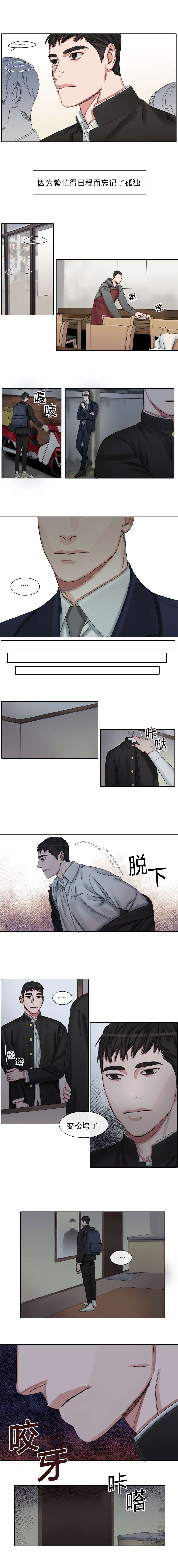 第36章：泰昊的故事