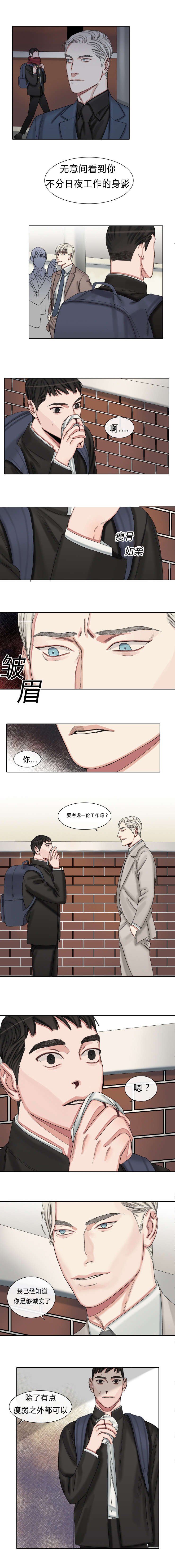 第36章：泰昊的故事