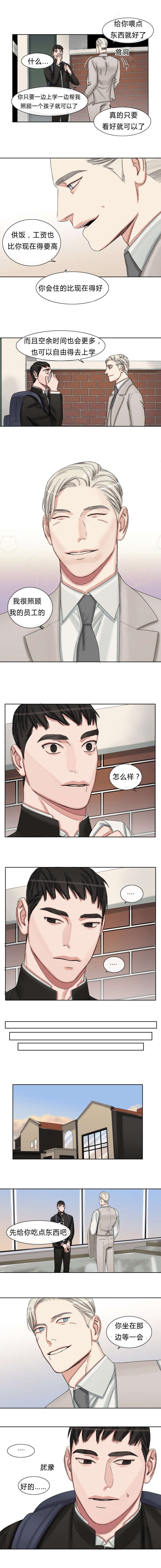 第36章：泰昊的故事