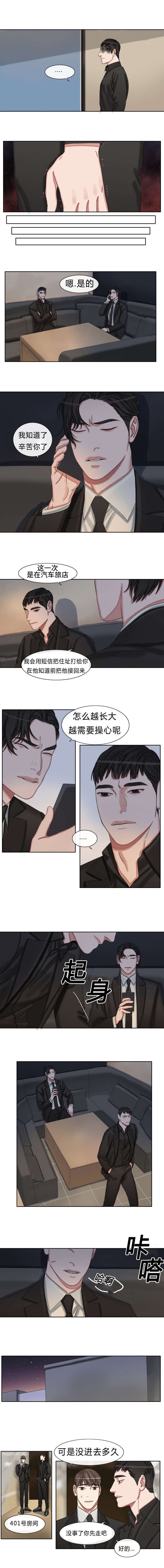 第37章：往事