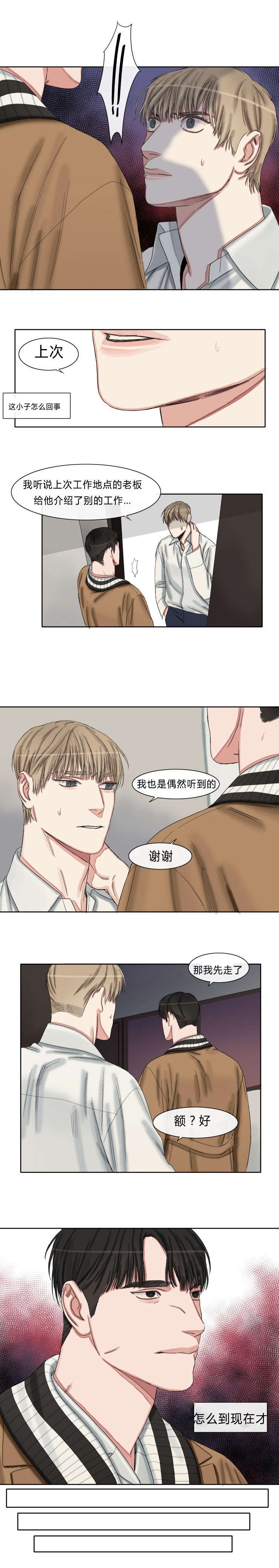 第39章：你会喜欢我的