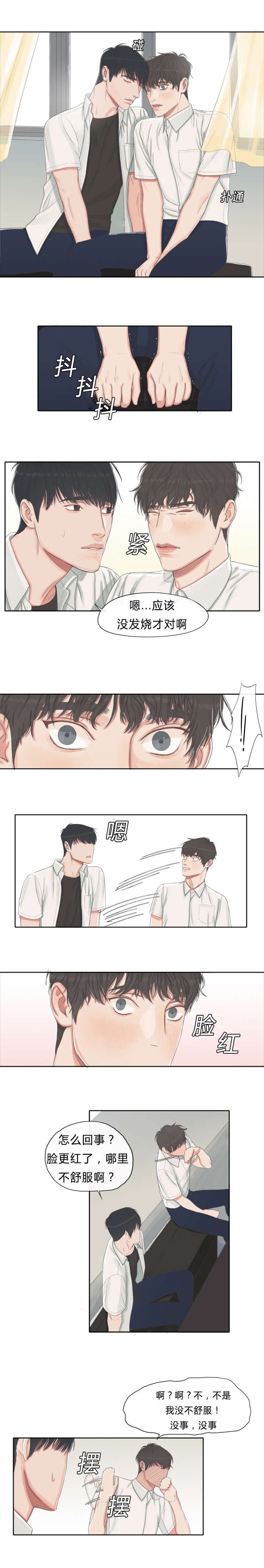 第4章：我喜欢听你弹琴