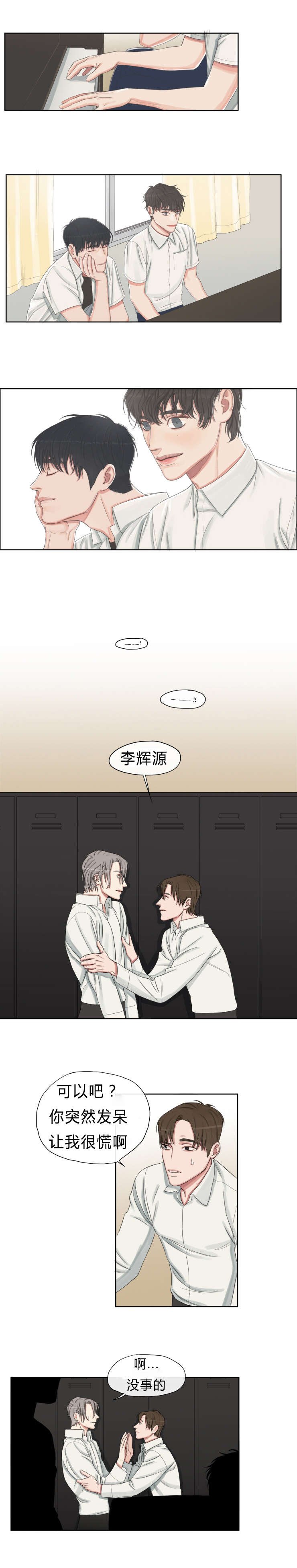 第4章：我喜欢听你弹琴