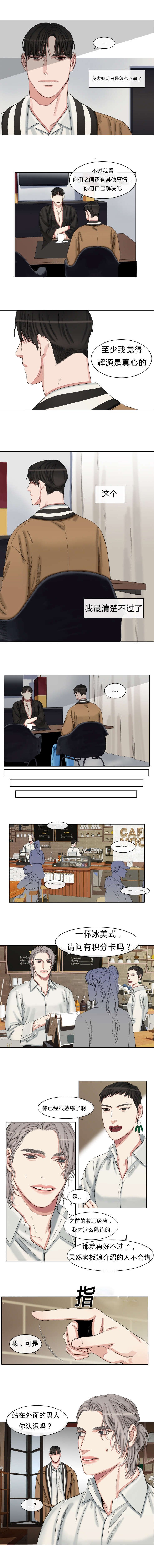 第40章：新工作