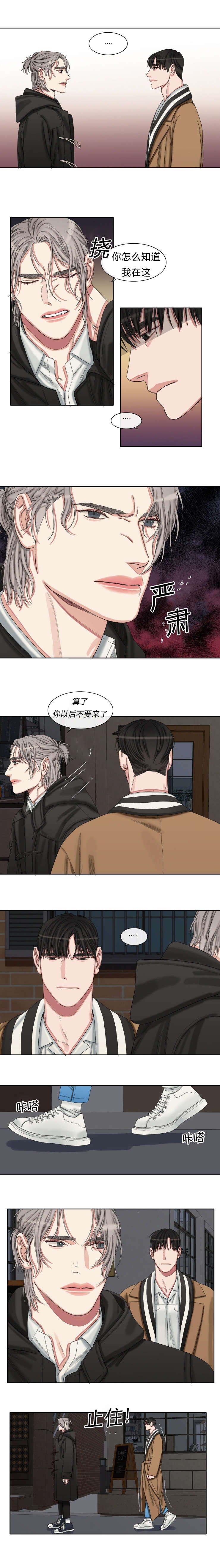 第41章：别再来了