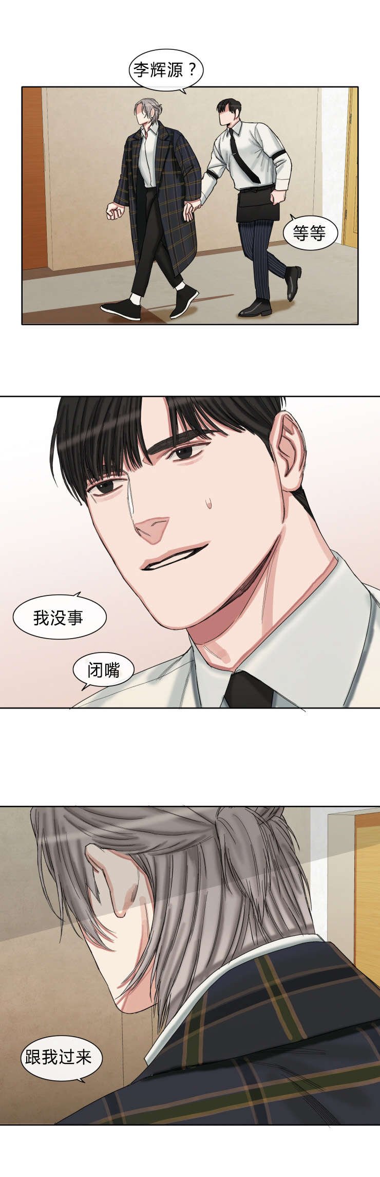 第42章：我喜欢你李辉源