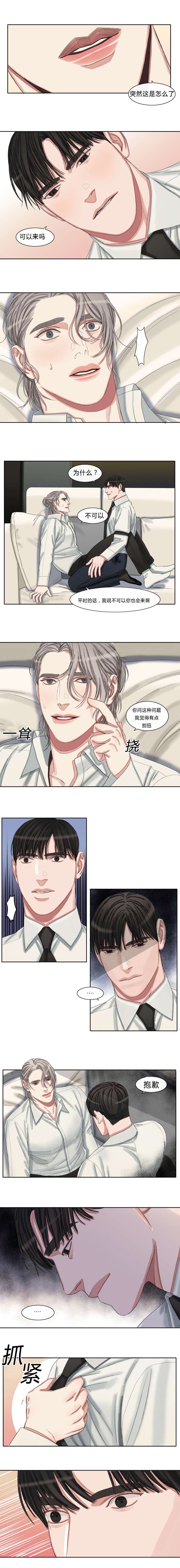 第43章：他的选择