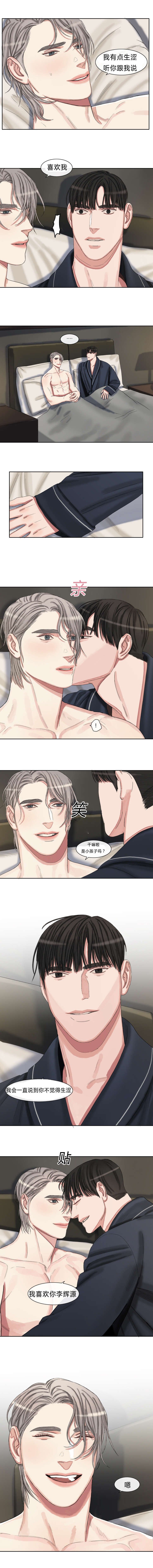第44章：我会一直一直喜欢你