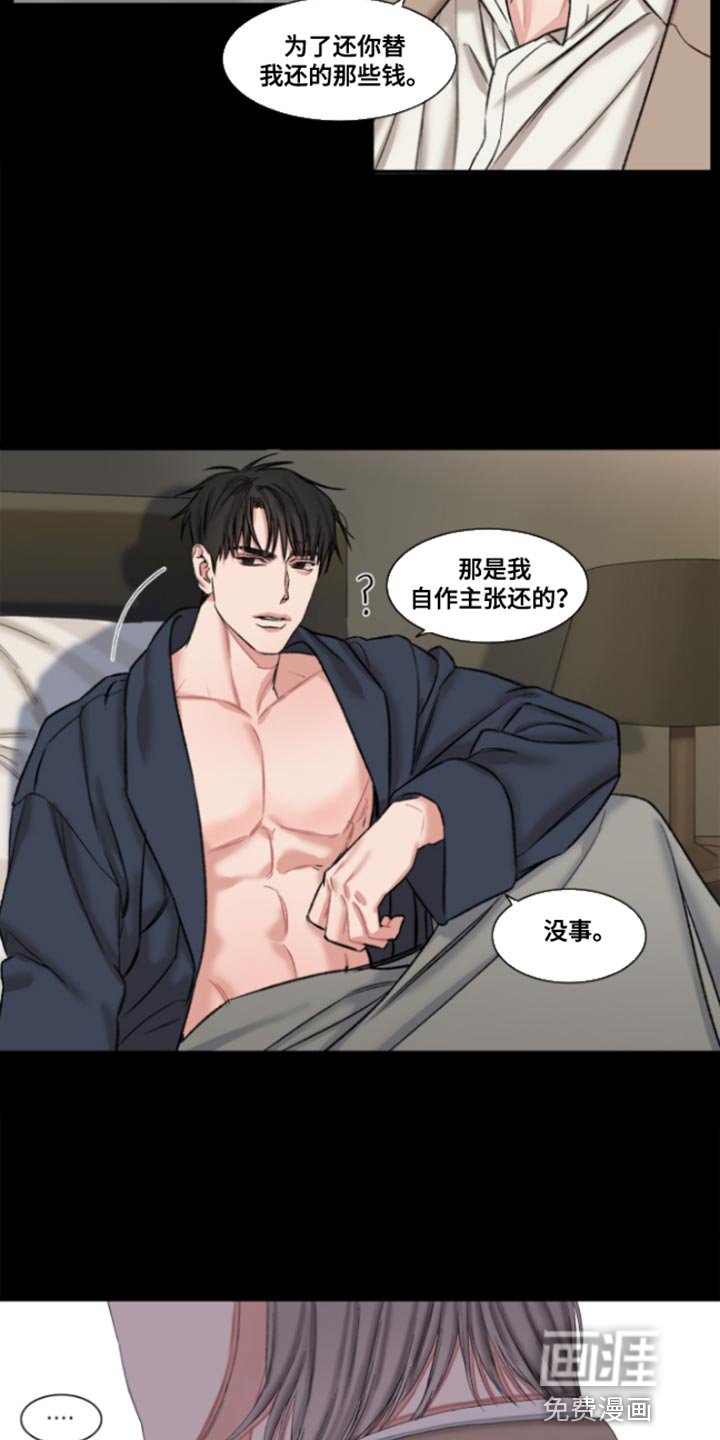 第48章：【番外整容后】不想在意太多事