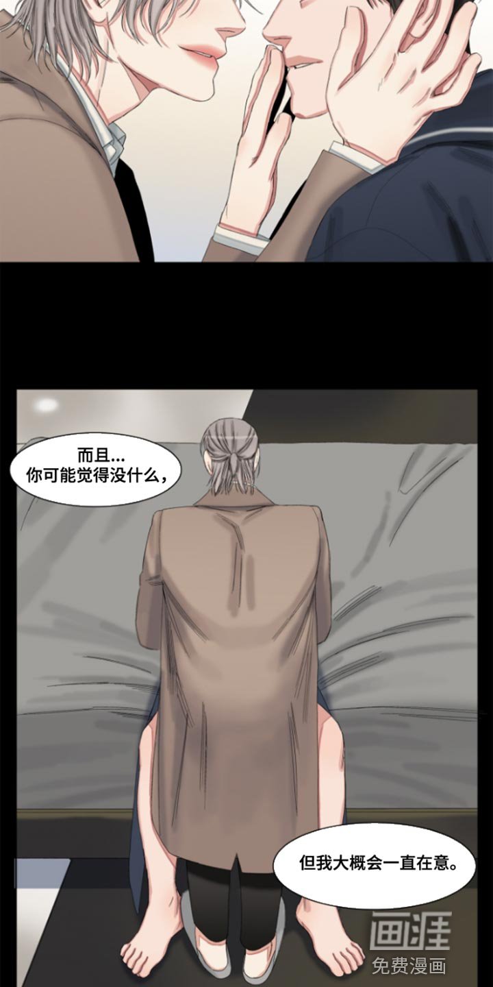第48章：【番外整容后】不想在意太多事