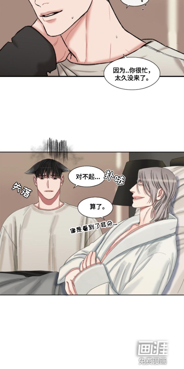 第49章：【番外整容后】没关系