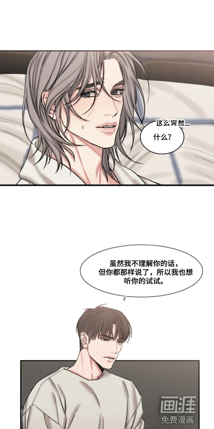 第49章：【番外整容后】没关系