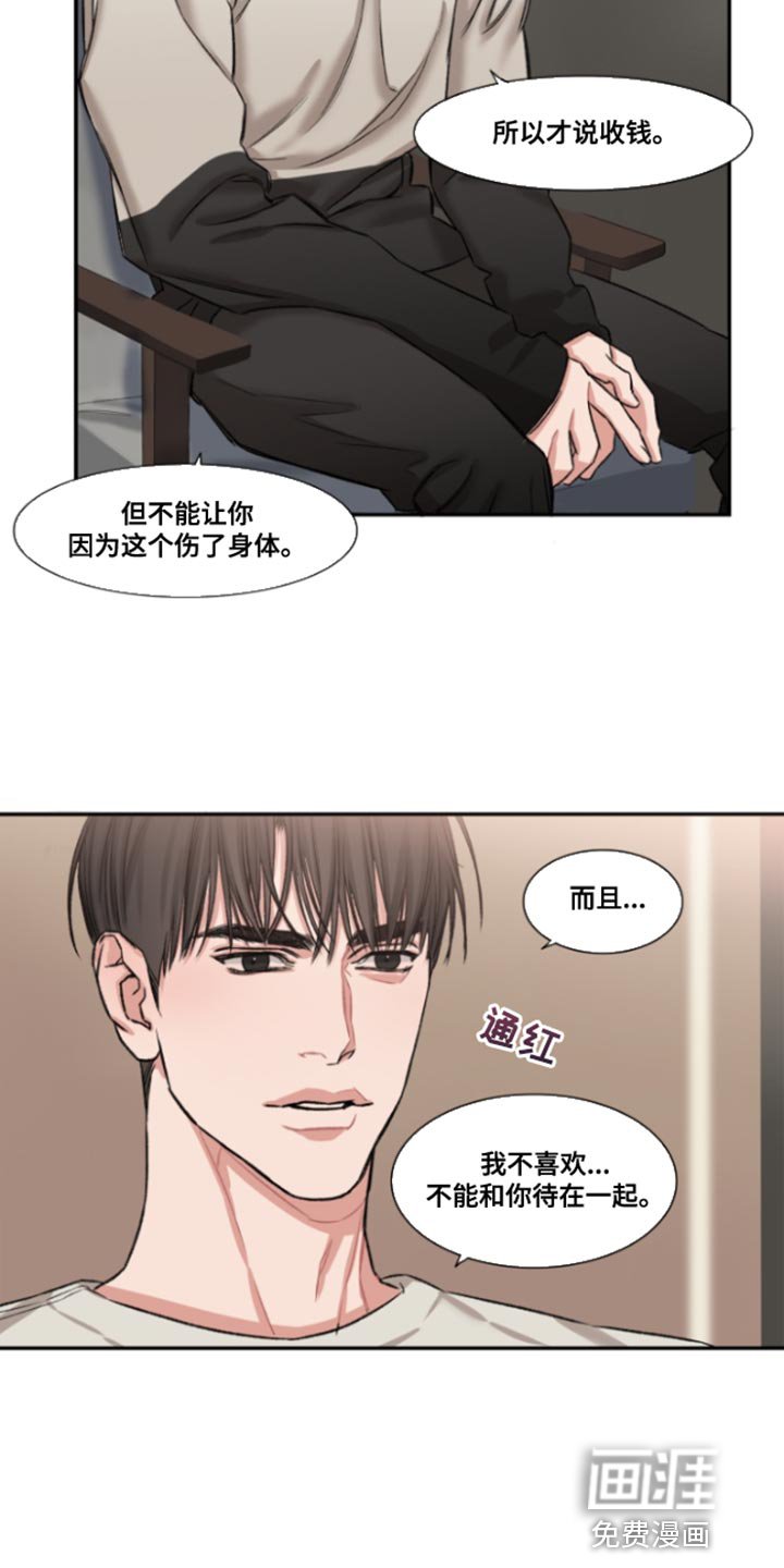 第49章：【番外整容后】没关系