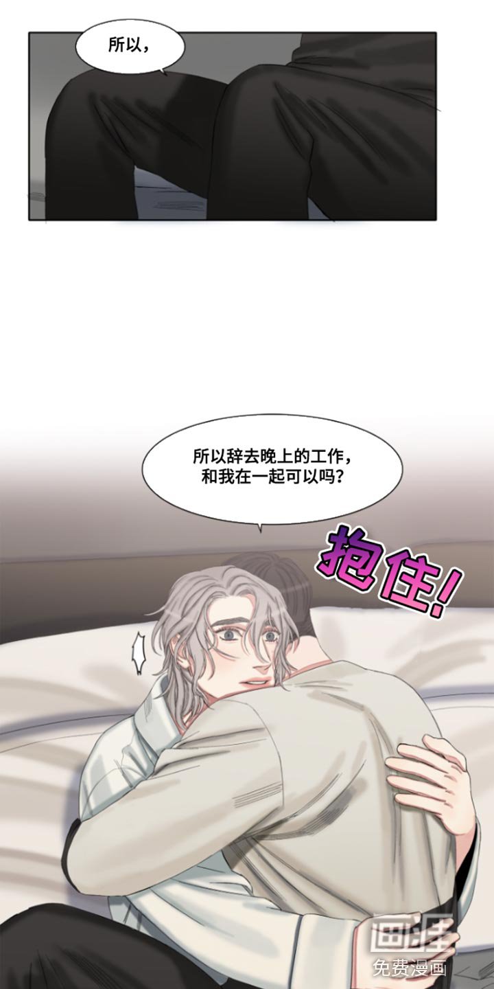 第49章：【番外整容后】没关系