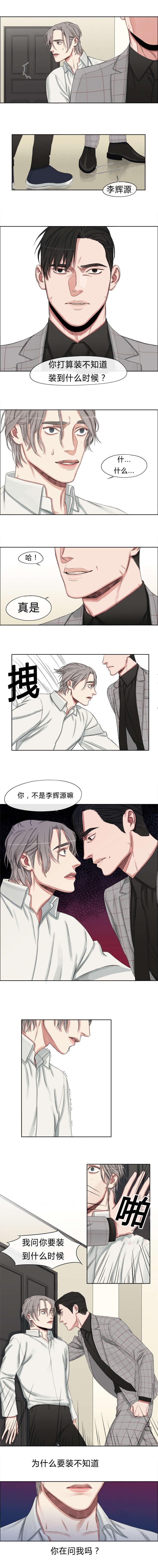 第5章：你要装到什么时候