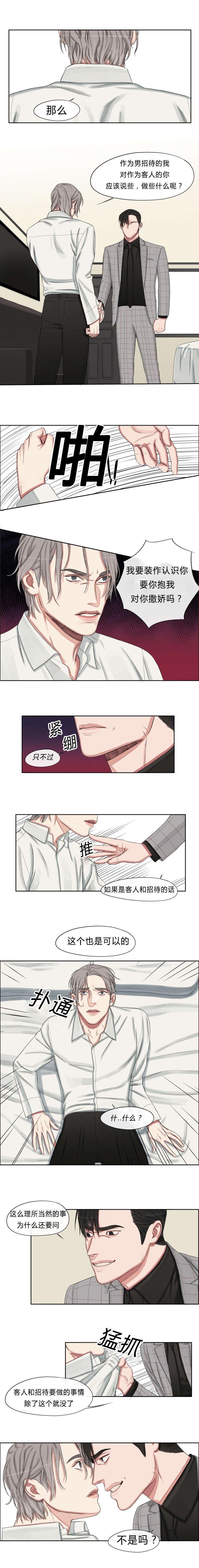 第5章：你要装到什么时候