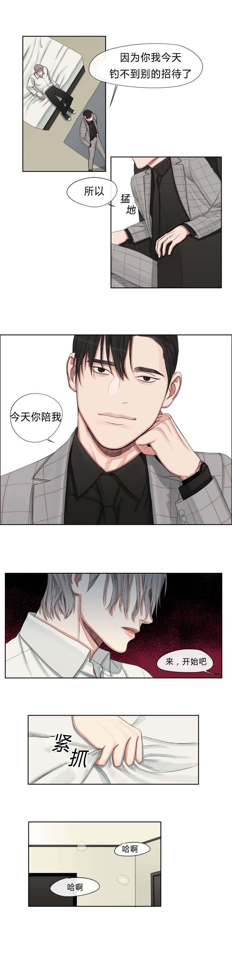 第5章：你要装到什么时候