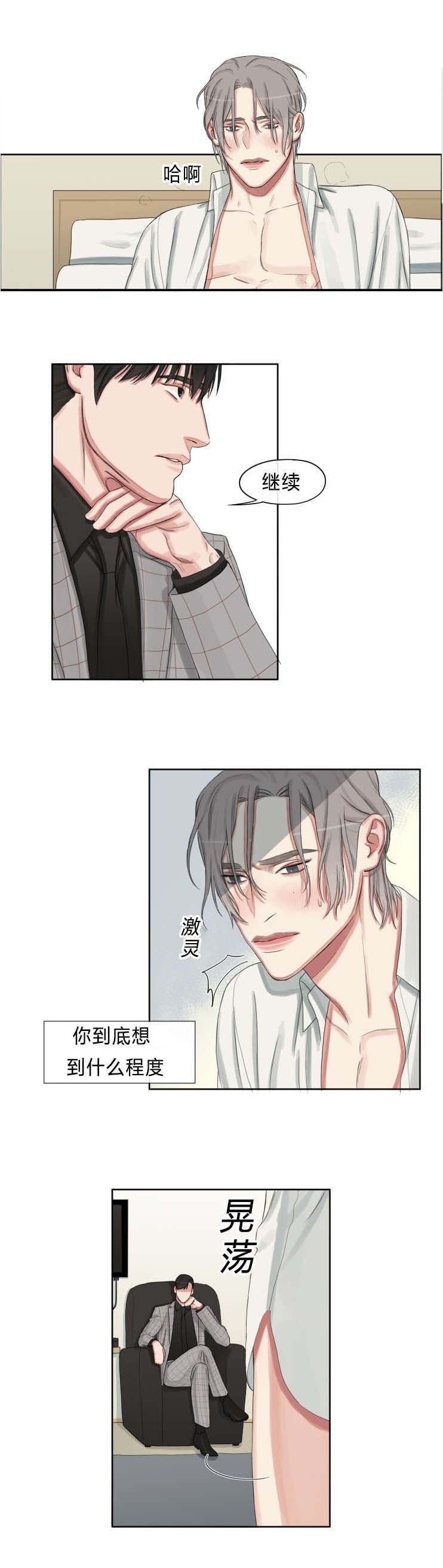 第5章：你要装到什么时候