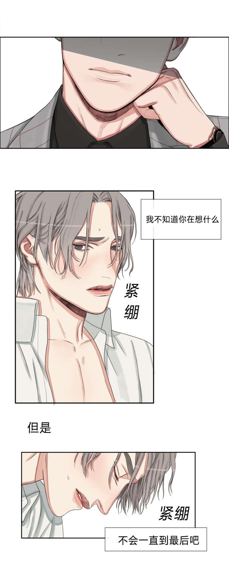 第5章：你要装到什么时候