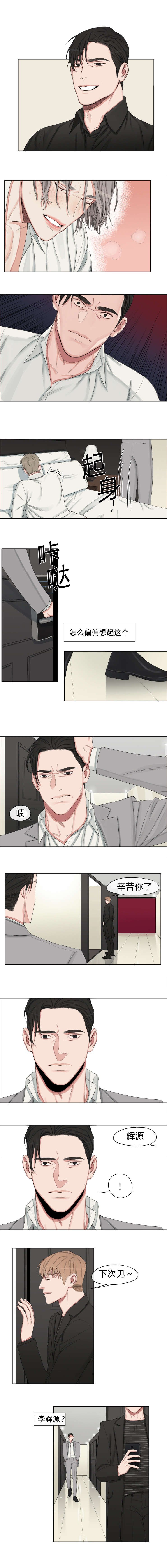 第7章：李辉源