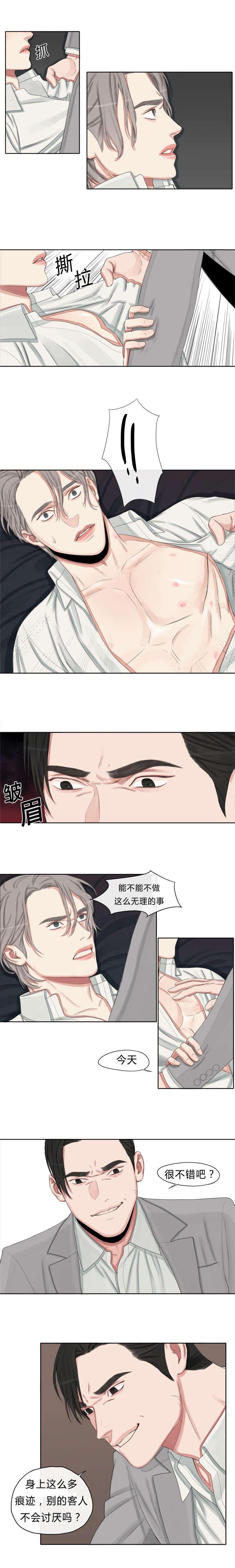第8章：卖给我