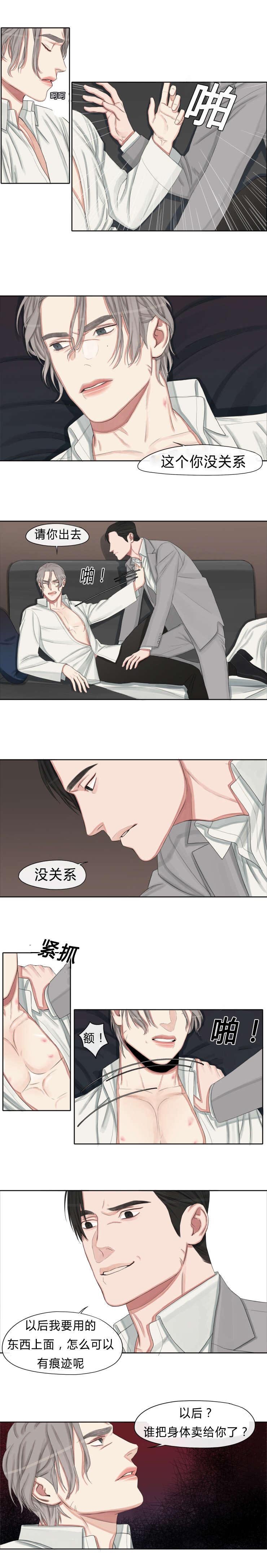 第8章：卖给我