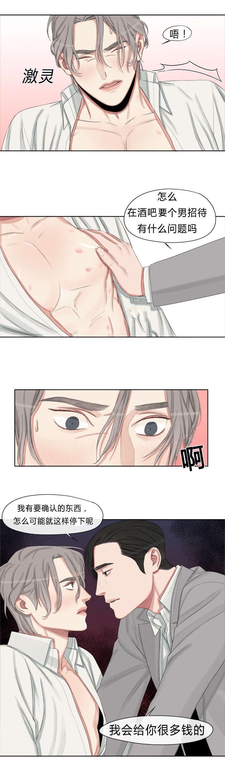第8章：卖给我