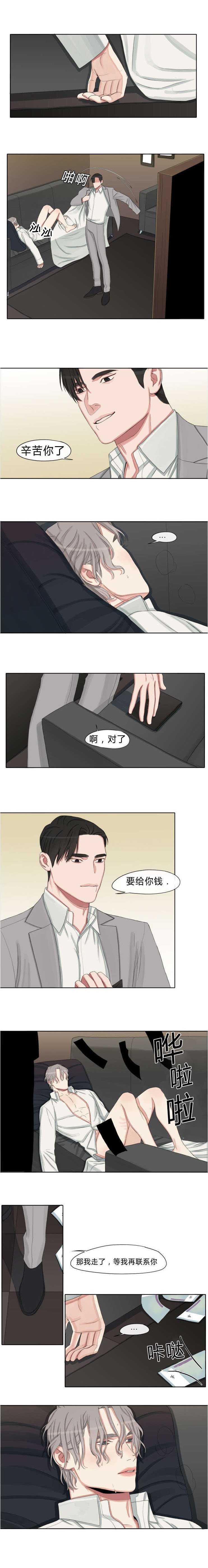 第9章：给你钱