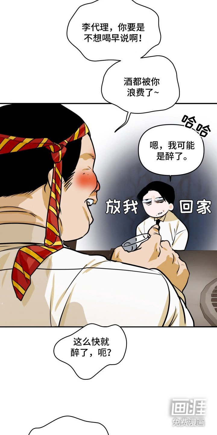 第1章：上头了