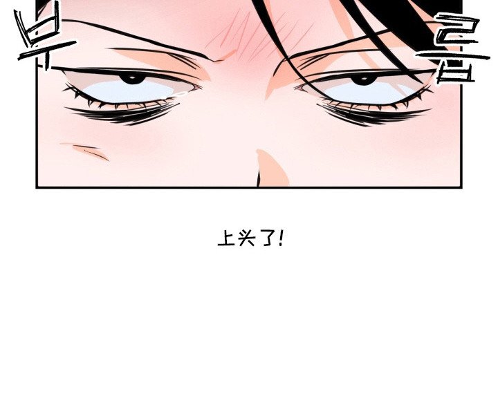 第1章：上头了