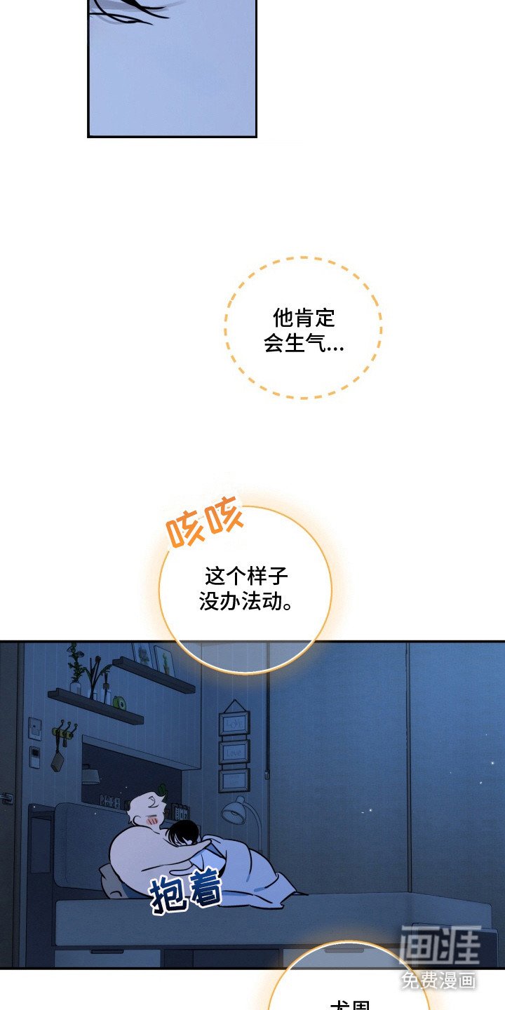 第10章：偷偷解决