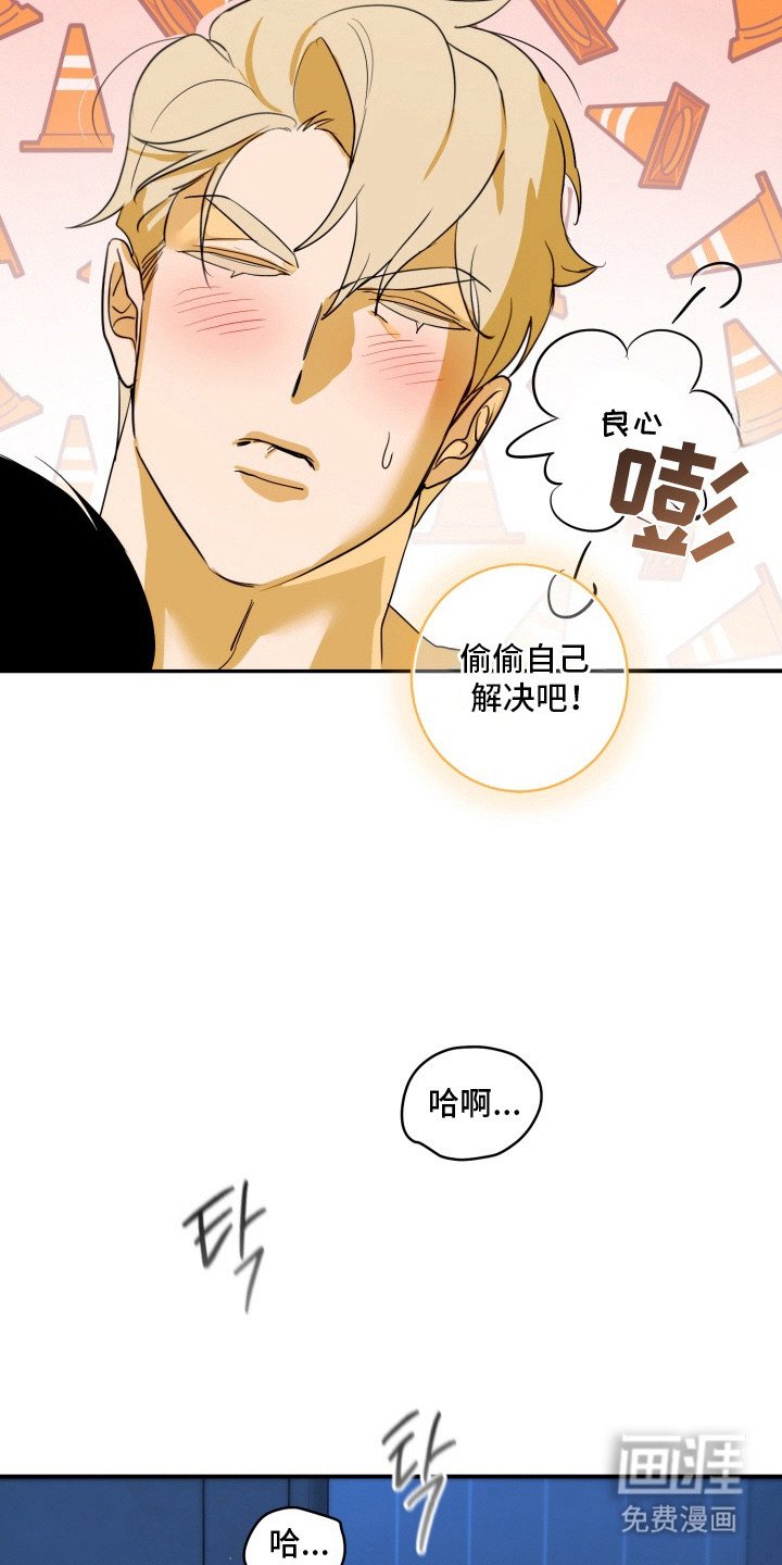 第10章：偷偷解决