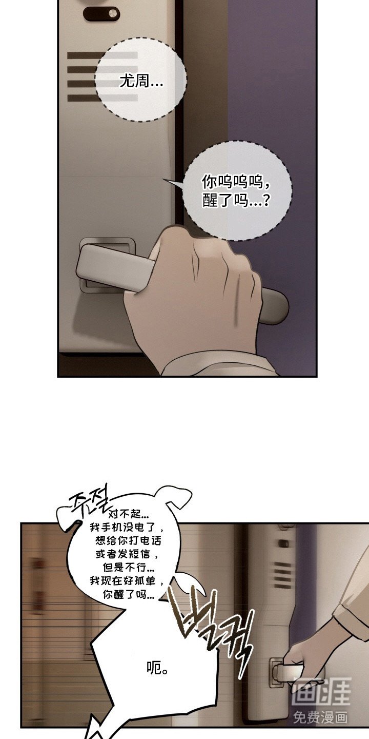 第12章：想多了