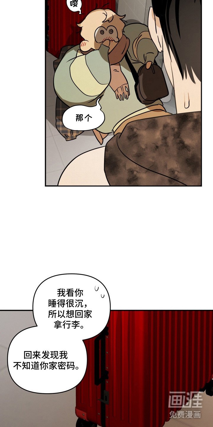 第12章：想多了