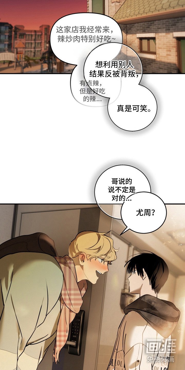 第12章：想多了