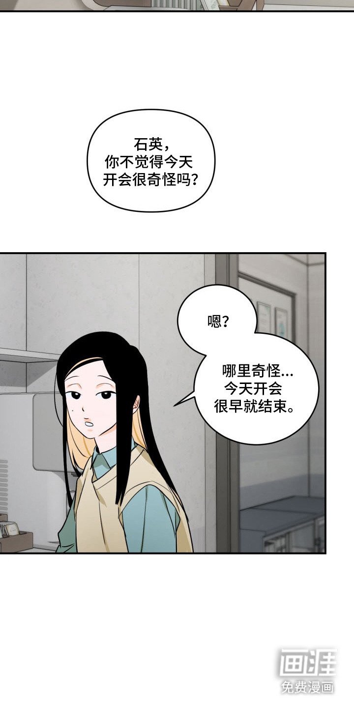 第13章：八卦