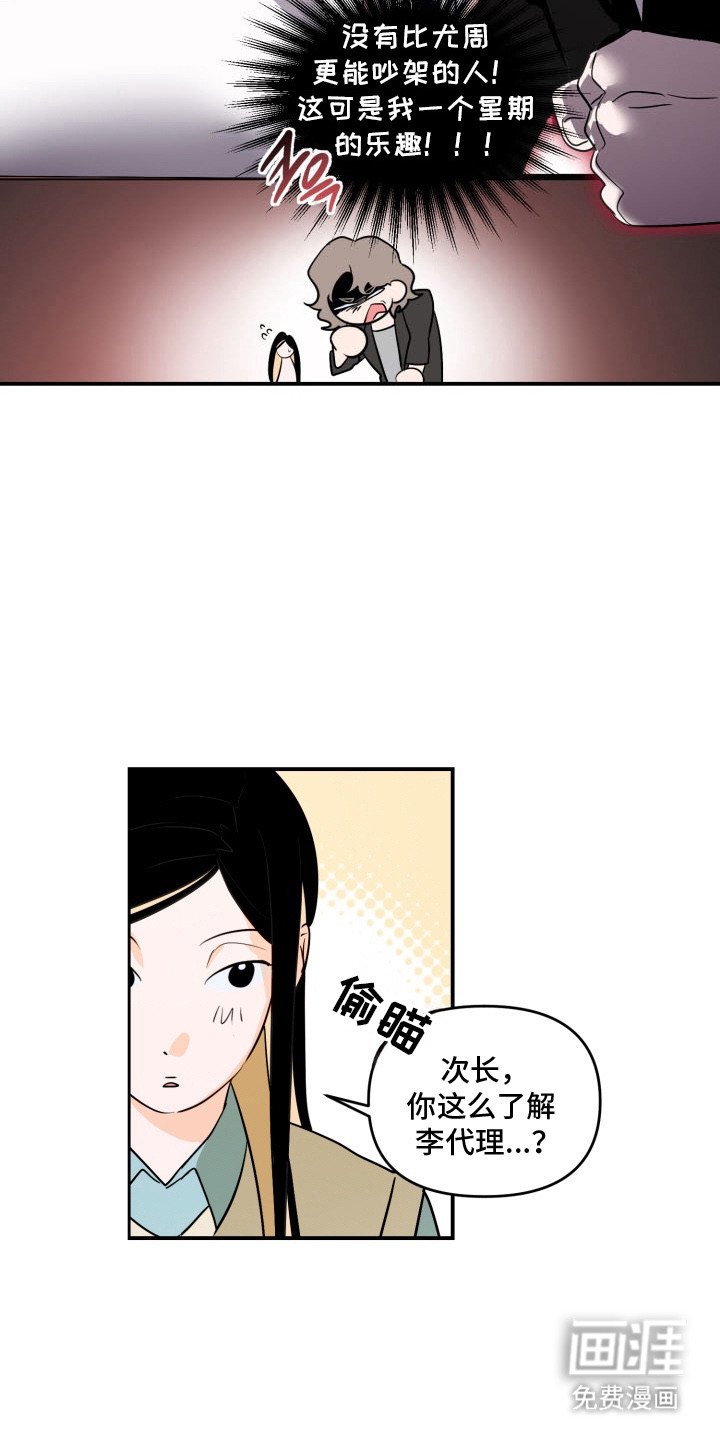 第13章：八卦