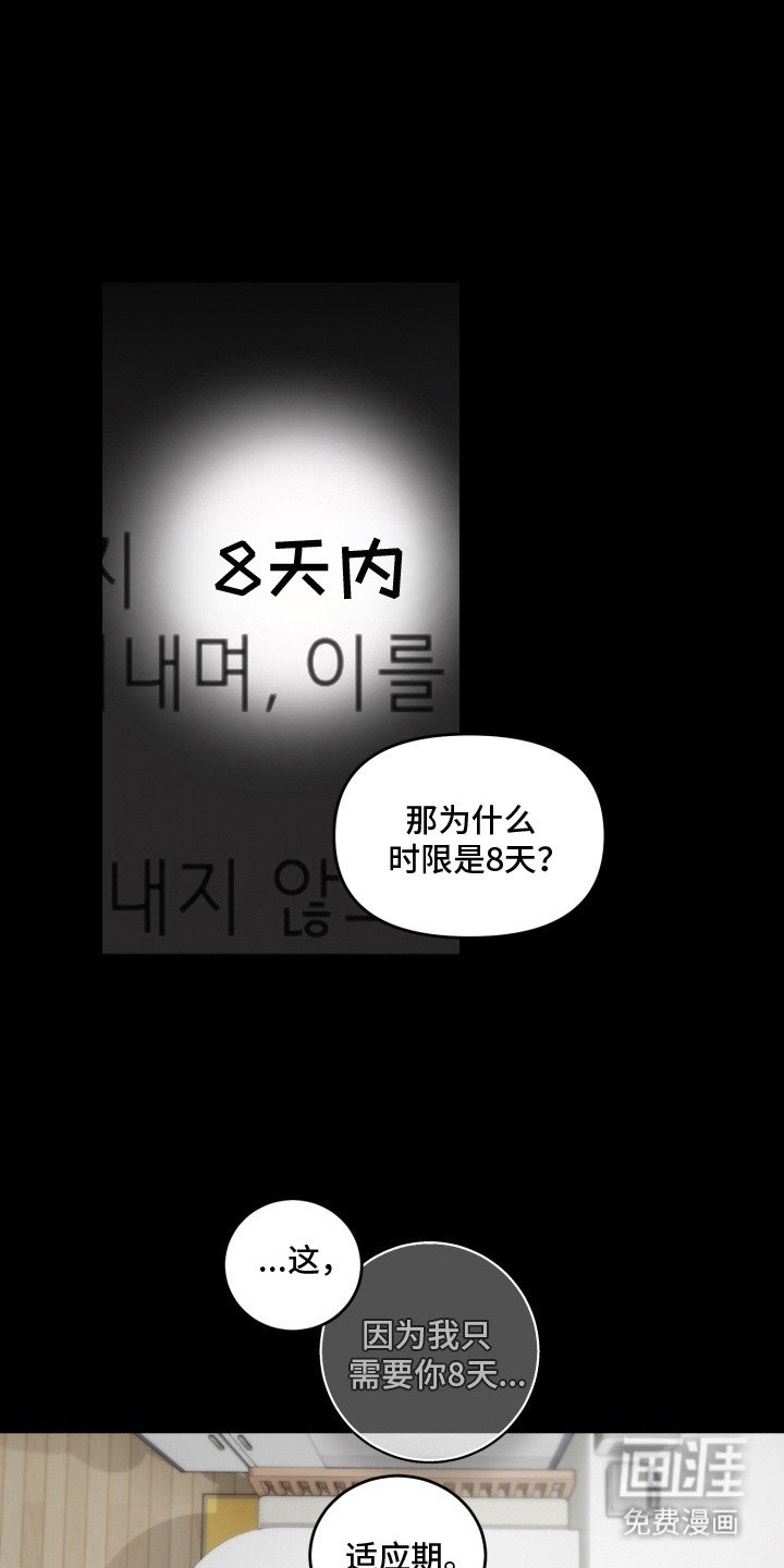 第15章：误会