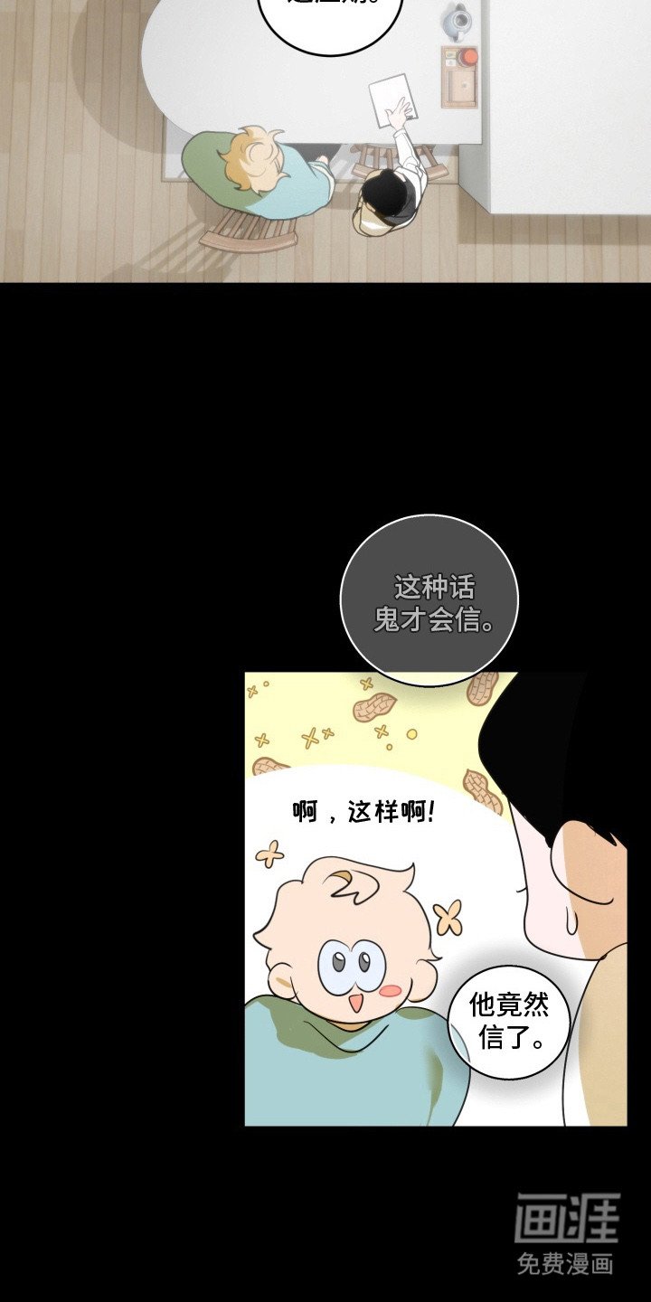 第15章：误会