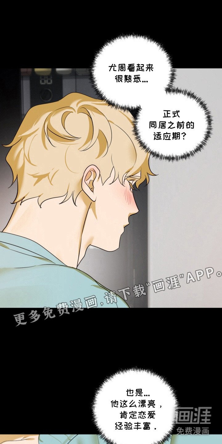 第15章：误会
