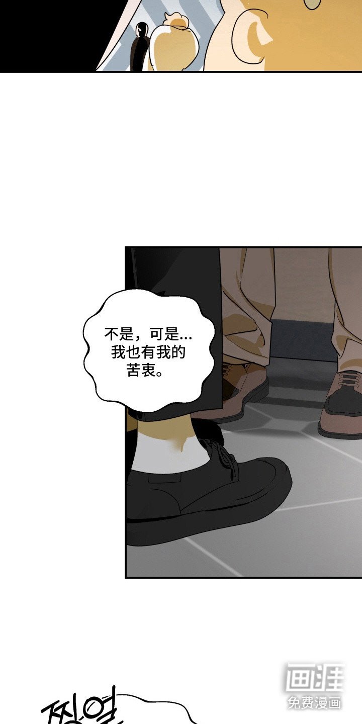 第15章：误会