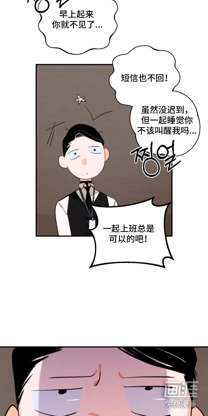 第15章：误会