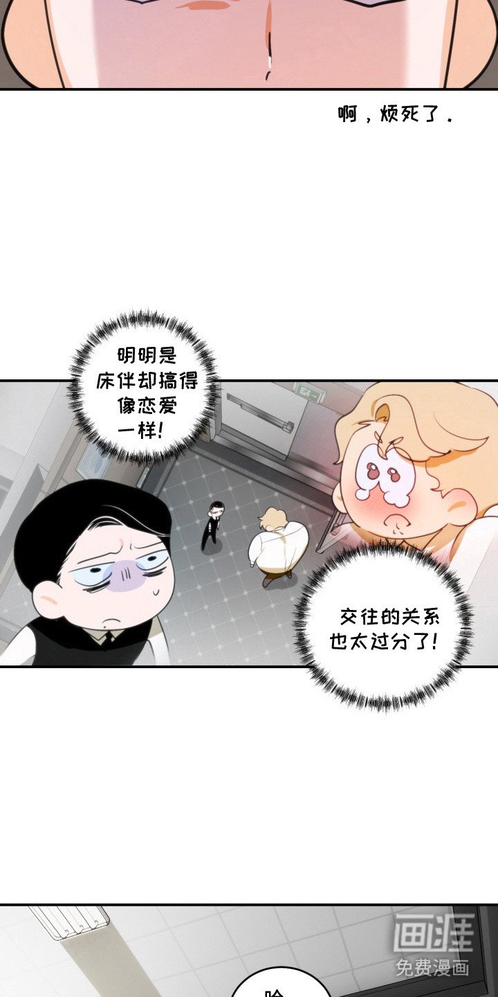 第15章：误会