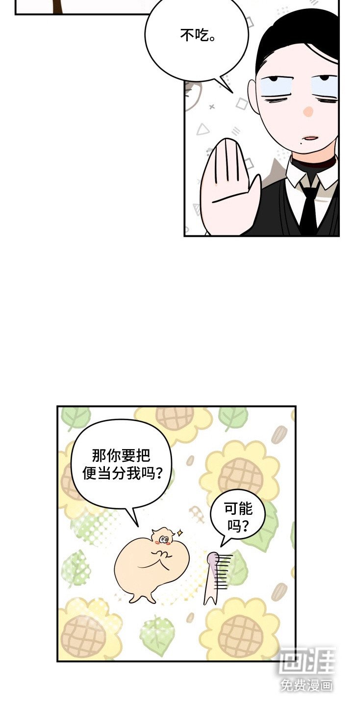 第15章：误会