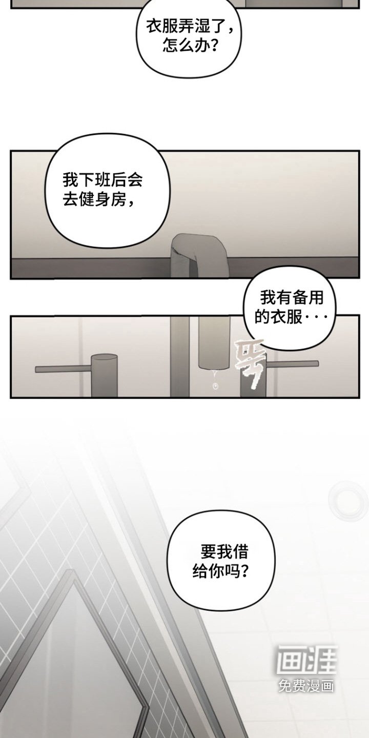 第16章：衣服