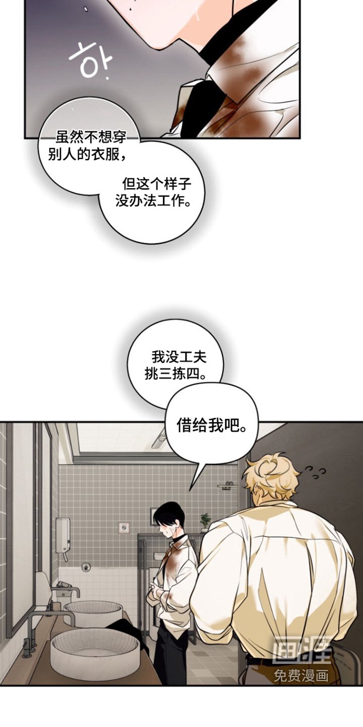 第16章：衣服