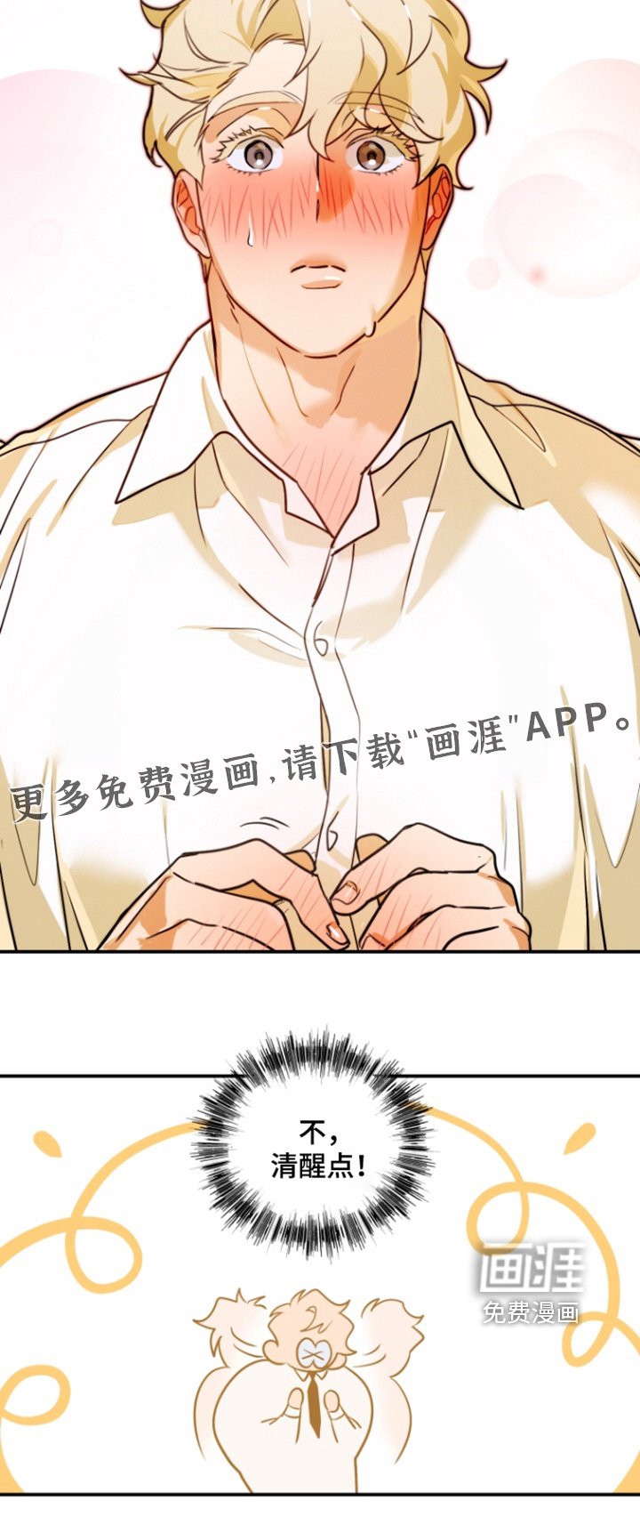 第16章：衣服