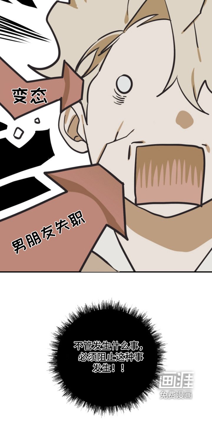 第17章：有人来了