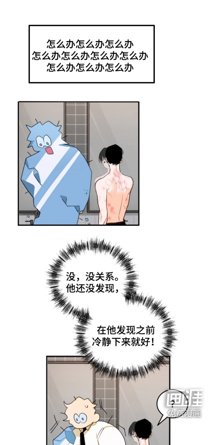 第17章：有人来了