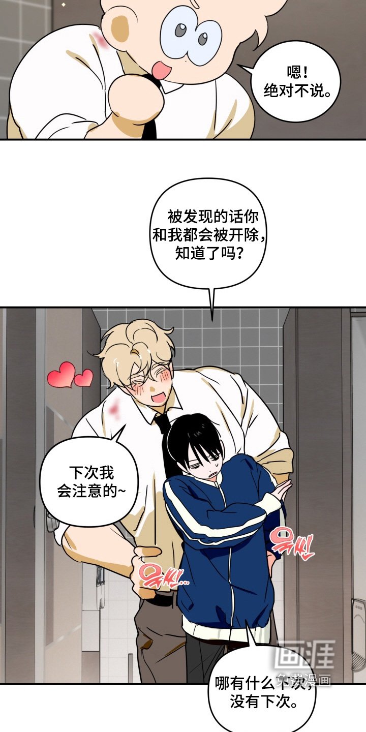 第18章：不要说出去